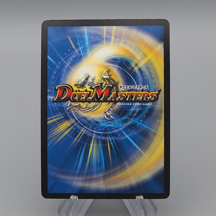 Duel Masters Valgazak, Matchless Dragonmech P23/Y6 Promo NM 2007 Japanese q939 | Merry Japanese TCG Shop