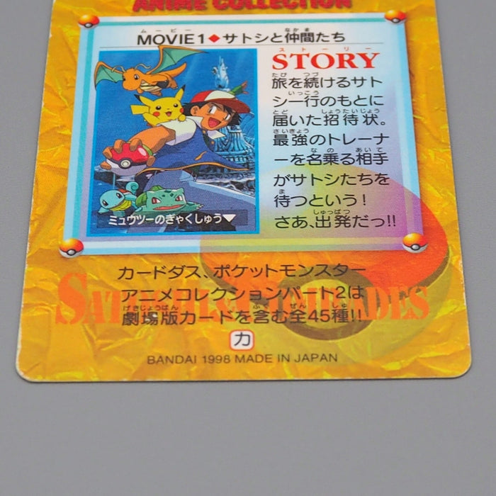 Pokemon Card Ash firends Pikachu BANDAICarddass Movie 1 1998 NM-EX Japanese n550 | Merry Japanese TCG Shop