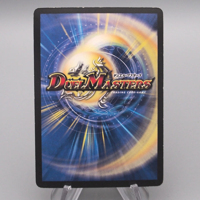 Duel Masters Elupheus, Lord of Spirits DMC-52 7/10 Very 2009 EX Japanese s513 | Merry Japanese TCG Shop