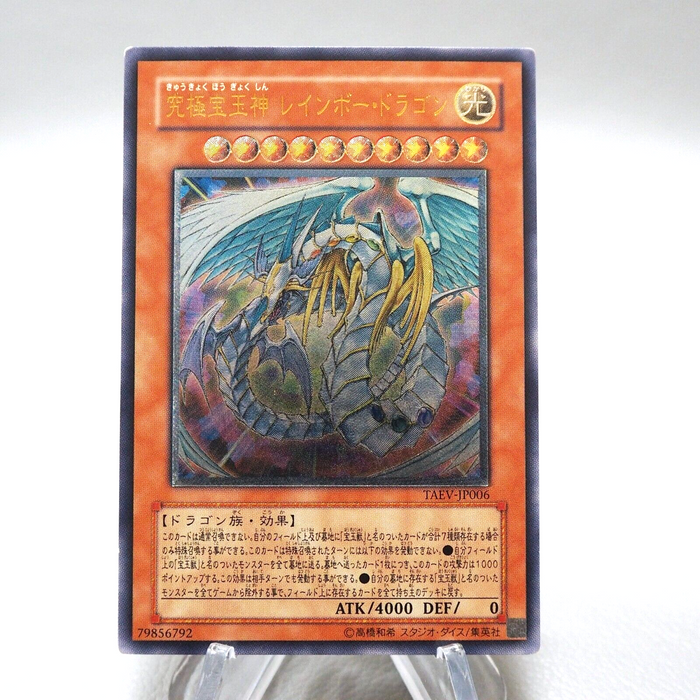 Yu-Gi-Oh yugioh Rainbow Dragon TAEV-JP006 Ultimate Rare Relief Japanese i504 | Merry Japanese TCG Shop