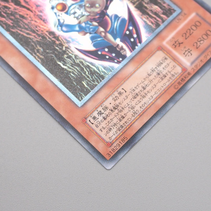 Yu-Gi-Oh Dark Necrofear LN-14 Ultimate Rare Relief 2001 NM Japanese s273 | Merry Japanese TCG Shop