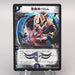 Duel Masters Ballom, Lord of Demons DMD-33 5/19 Super 2016 EX Japanese u436 | Merry Japanese TCG Shop