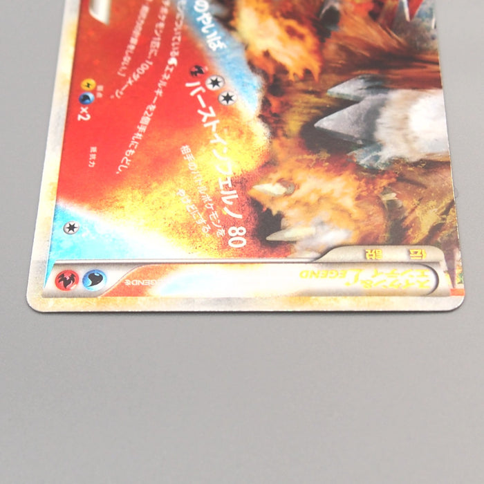 Pokemon Card Suicune & Entei Legend 1st Ed L2 065 066/080 EX VG Japanese u209 | Merry Japanese TCG Shop