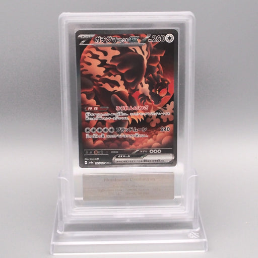 Pokemon Card ARS10 Bloodmoon Ursaluna ex SV8a 225/187 SAR PSA Japanese PS650 | Merry Japanese TCG Shop