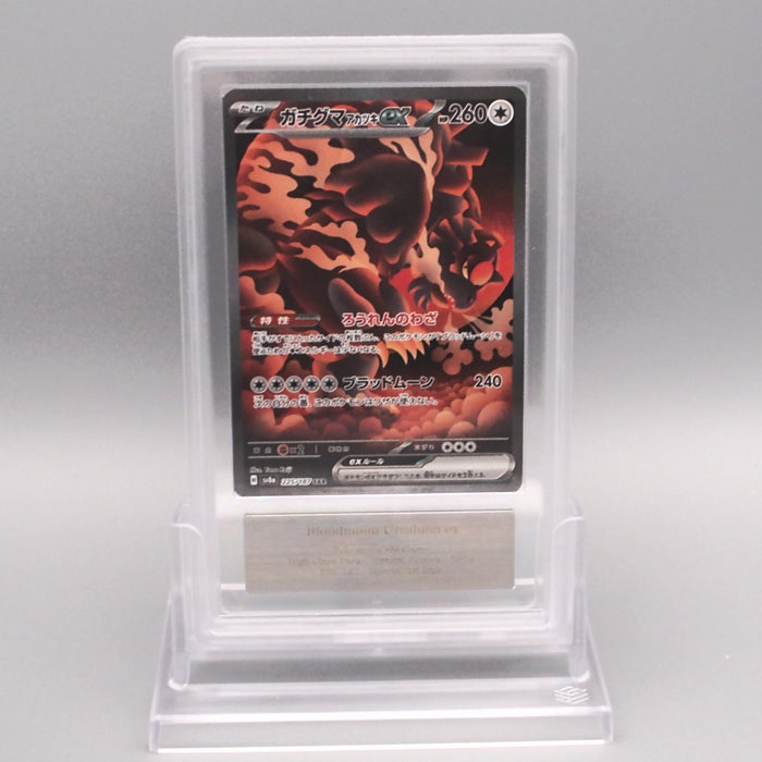 Pokemon Card ARS10 Bloodmoon Ursaluna ex SV8a 225/187 SAR PSA Japanese PS650 | Merry Japanese TCG Shop