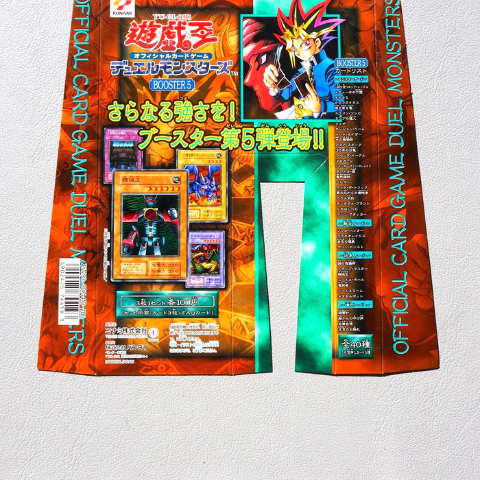 Yu-Gi-Oh Booster 5 Carddass Display Shade Yami-Yugi Old School 1999 Japanese 2