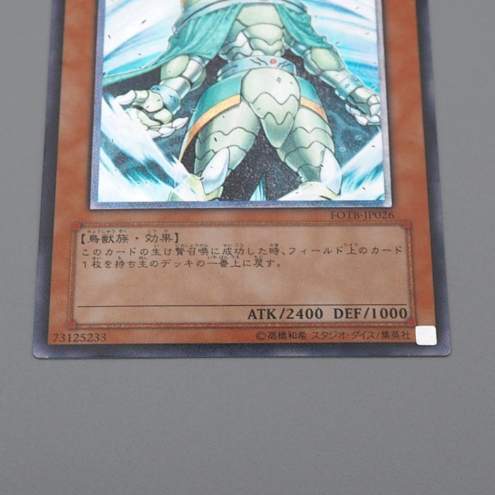 Yu-Gi-Oh Raiza the Storm Monarch FOTB-JP026 Ultimate Excellent Japanese q410 | Merry Japanese TCG Shop