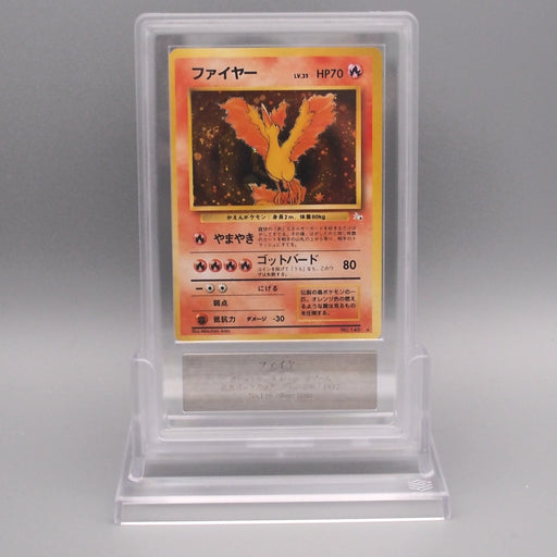 Pokemon Card ARS8 Moltres Lv.35 No.146 Old Back Holo Rare PSA Japanese PS628 | Merry Japanese TCG Shop