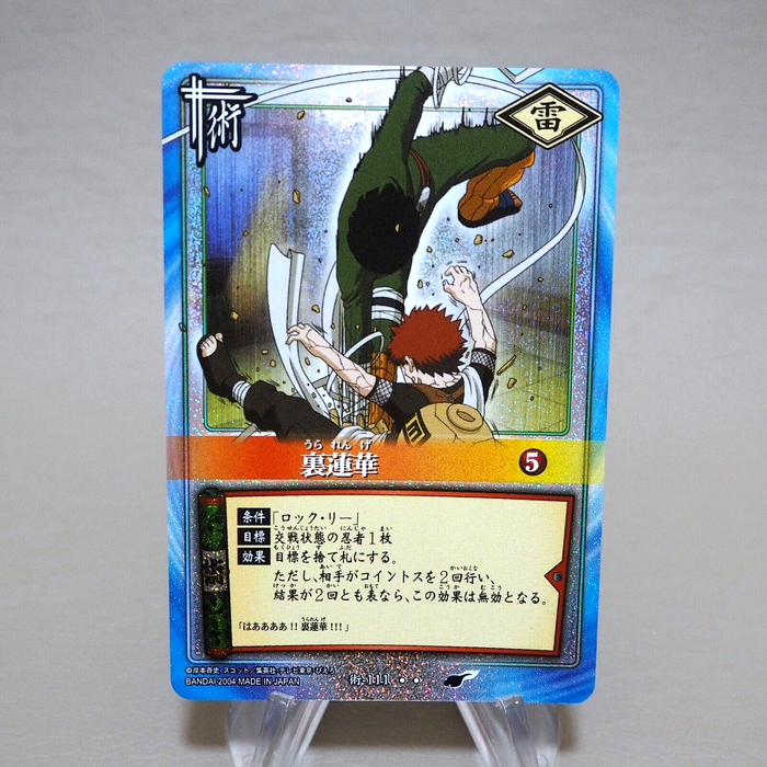 NARUTO CARD Ura-Renge Rock Lee Jutsu-111 Super Rare Near MINT Japanese k065 | Merry Japanese TCG Shop