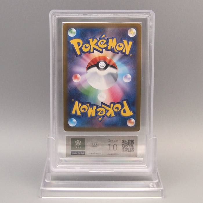 Pokemon Card ARS10 N's Reshiram SV9 109/100 AR 2025 PSA Japanese PS834 | Merry Japanese TCG Shop