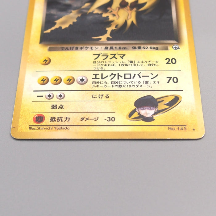 Pokemon Card Rocket's Zapdos Lv.34 No.145 Old Back Holo EX-VG Japanese