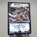 Duel Masters Giriel, Ghastly Warrior DM-03 S3/S5 Super 2002 EX Japanese k371 | Merry Japanese TCG Shop