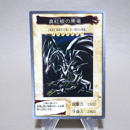 Yu-Gi-Oh BANDAI Red Eyes Black Dragon #10 Super Initial 1998 EX-VG Japanese k014 | Merry Japanese TCG Shop