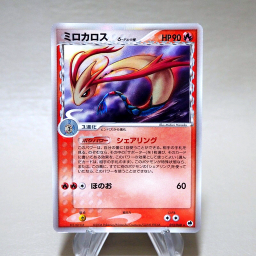 Pokemon Card Milotic 013/068 2006 EX-VG Japanese k139 | Merry Japanese TCG Shop