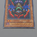 Yu-Gi-Oh Dark Eyes Illusionist VB-01 Ultra Rare Promo MINT-NM 2000 Japanese r066 | Merry Japanese TCG Shop