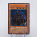 Yu-Gi-Oh Great Shogun Shien STON-JP013 Ultimate Rare 2006 NM Japanese q136 | Merry Japanese TCG Shop