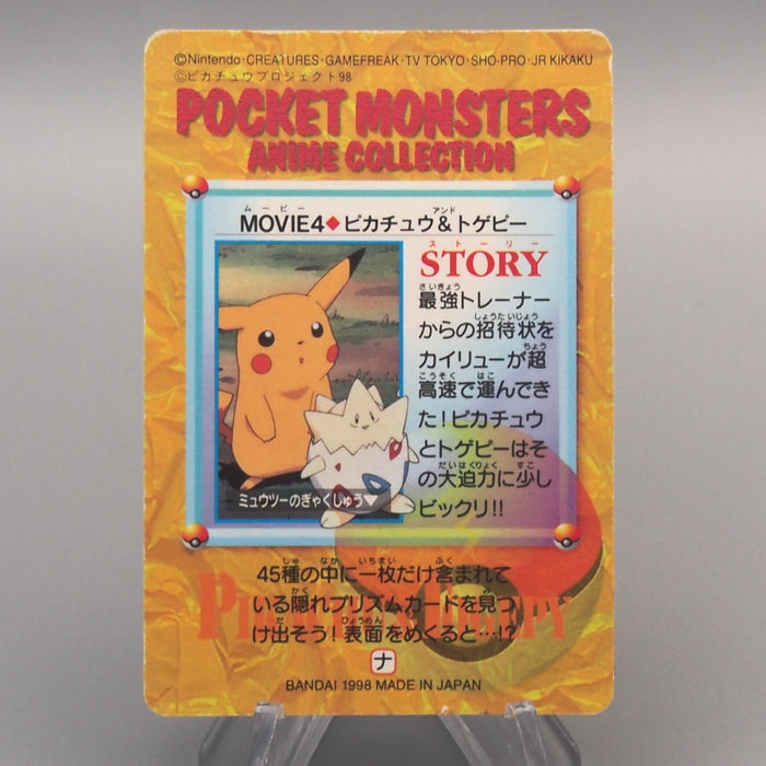 Pokemon Card Pikachu Togepi BANDAI Carddass Movie 4 1998 EX Japanese u540 | Merry Japanese TCG Shop