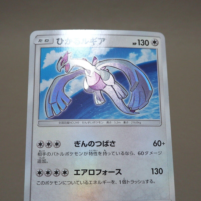 Pokemon Card Shining Lugia 058/072 Nintedo 2017 EX Japanese k271