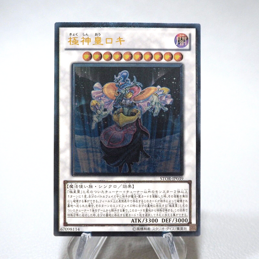 Yu-Gi-Oh Loki, Lord of the Aesir STOR-JP039 Ultimate Rare MINT Japanese j734 | Merry Japanese TCG Shop