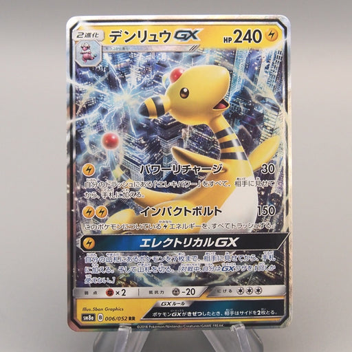ampharos gx pokemon card Ampharos GX Has Amazing Attacks for 1 Energy! (New Pokemon GX)