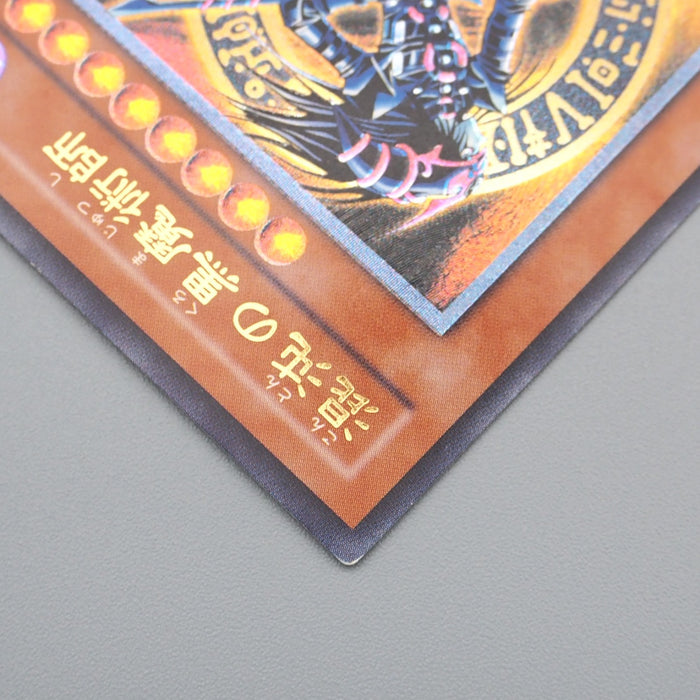 Yu-Gi-Oh Dark Magician of Chaos 307-010 Ultimate Rare Excellent Japanese s177 | Merry Japanese TCG Shop