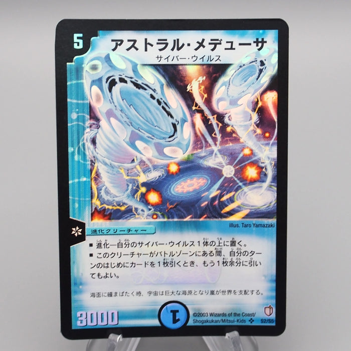 Duel Masters Cosmic Nebula DM-07 S2/S5 Super 2003 NM Japanese s257 | Merry Japanese TCG Shop