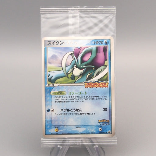 Pokemon Card Suicune 039/PCG-P PokePark Promo Sealed Unopened Japanese P369 | Merry Japanese TCG Shop