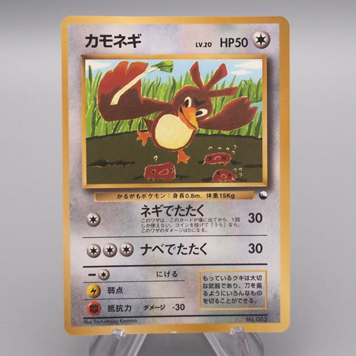 Pokemon Card Farfetch'd LV.20 No.083 Common Old Back Excellent Japanese s573 | Merry Japanese TCG Shop