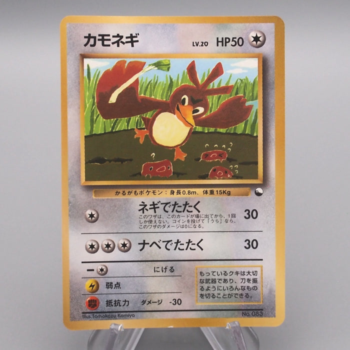 Pokemon Card Farfetch'd LV.20 No.083 Common Old Back Excellent Japanese s573 | Merry Japanese TCG Shop