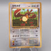 Pokemon Card Farfetch'd LV.20 No.083 Common Old Back Excellent Japanese s573 | Merry Japanese TCG Shop