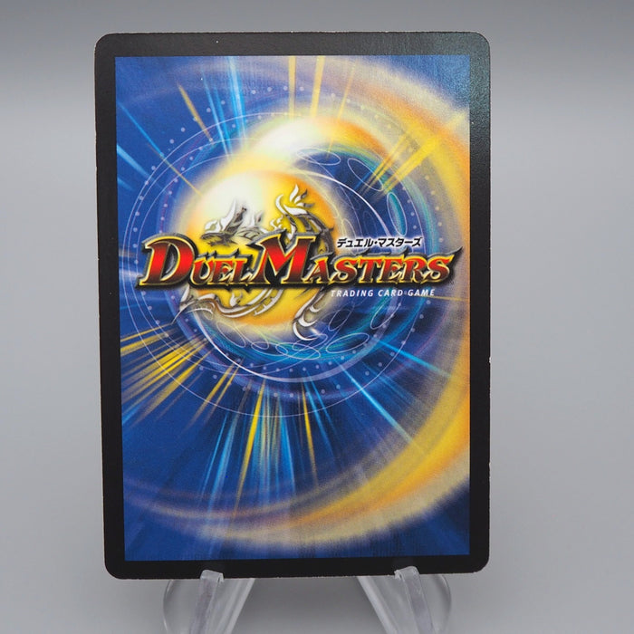 Duel Masters Magmadragon Melgars P20/Y2 Promo 2009 Excellent Japanese q847 | Merry Japanese TCG Shop