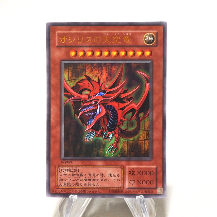 Yu-Gi-Oh Egyptian God Slifer The Sky Dragon 15th Promo Ultra NM Japanese j333 | Merry Japanese TCG Shop