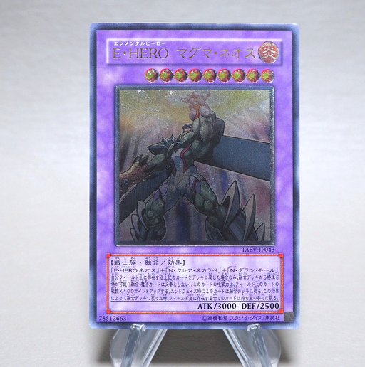 YuGiOh Elemental HERO Magma Neos TAEV-JP043 Ultimate 2007 MINT-NM Japanese n277 | Merry Japanese TCG Shop