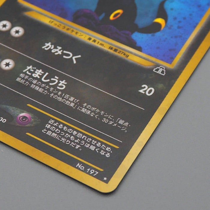 Pokemon Card Umbreon Lv.40 No.197 Old Back Holo Nintendo Near MINT Japanese q229 | Merry Japanese TCG Shop