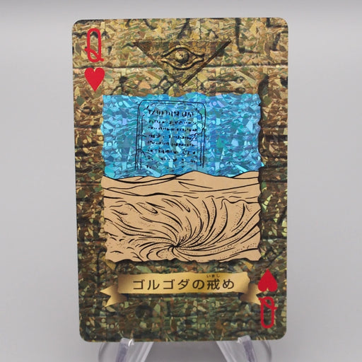 Yu-Gi-Oh Trump Collection Golgotha's Punishment Poker Card NM Japanese s217 | Merry Japanese TCG Shop