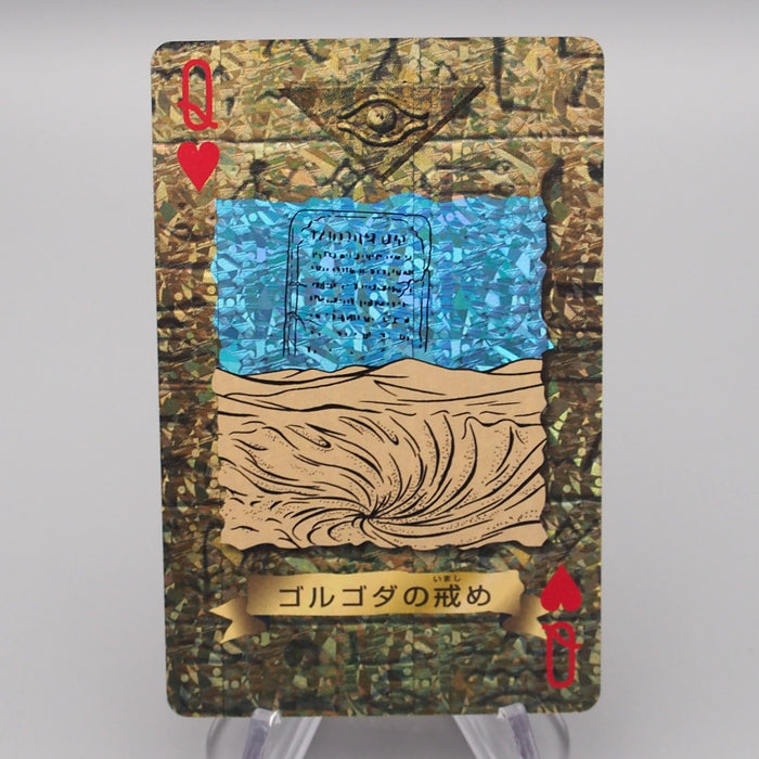 Yu-Gi-Oh Trump Collection Golgotha's Punishment Poker Card NM Japanese s217 | Merry Japanese TCG Shop