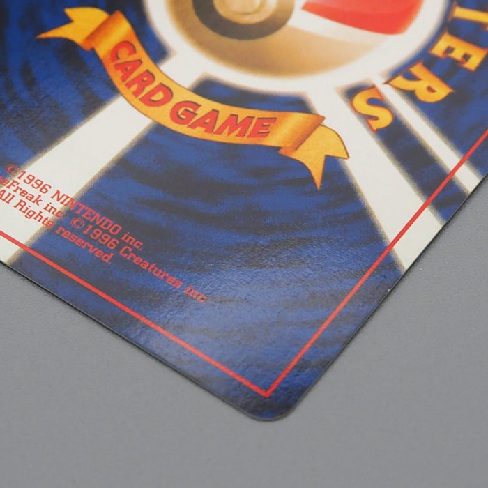 Pokemon Card Blaine's Charizard No.006 Holo Old Back 1999 NM-EX Japanese q622 | Merry Japanese TCG Shop