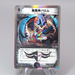 Duel Masters Ballom Master of Death DMC-38 7/33 Super 2007 EX-VG Japanese r620 | Merry Japanese TCG Shop