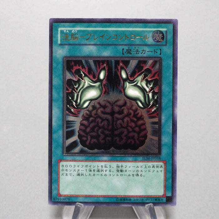 Yu-Gi-Oh yugioh Brain Control TLM-JP038 Ultimate Near MINT Japanese i255 | Merry Japanese TCG Shop