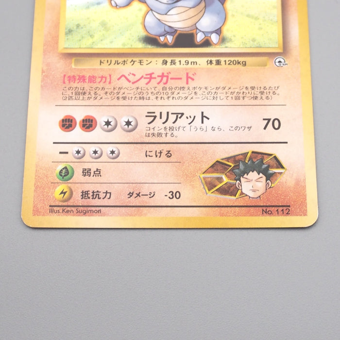 Pokemon Card Brock’s Rhydon Lv.38 No.112 Old Back Nintendo EX-VG Japanese r932 | Merry Japanese TCG Shop
