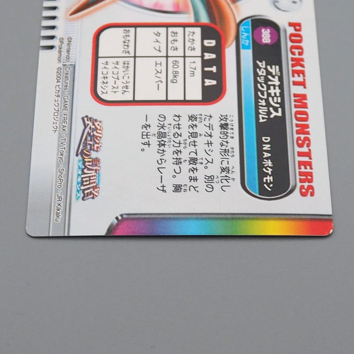 Pokemon Card Zukan Carddass Deoxys 388 Holo Advanced MINT-NM Japanese n725 | Merry Japanese TCG Shop