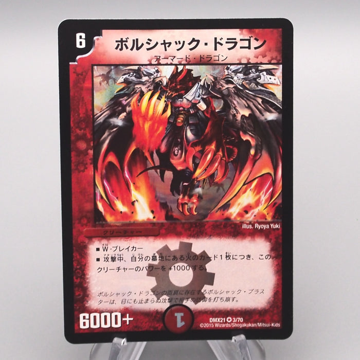 Duel Masters Bolshack Dragon DMX-21 3/70 Very Rare 2015 MINT Japanese s519 | Merry Japanese TCG Shop