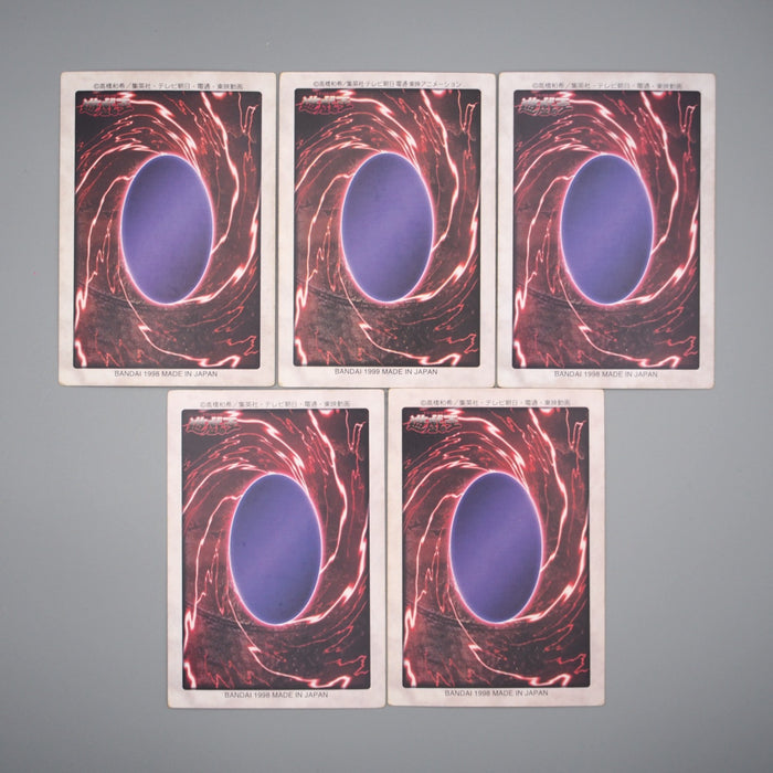 Yu-Gi-Oh BANDAI Exodia Forbidden One 5cards set Initial Rare EX-VG Japanese r991 | Merry Japanese TCG Shop