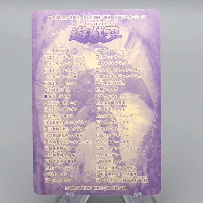 Yu-Gi-Oh BANDAI Sealdass Sticker Ryu-Kishin No.08 1999 Near MINT Japanese q341 | Merry Japanese TCG Shop