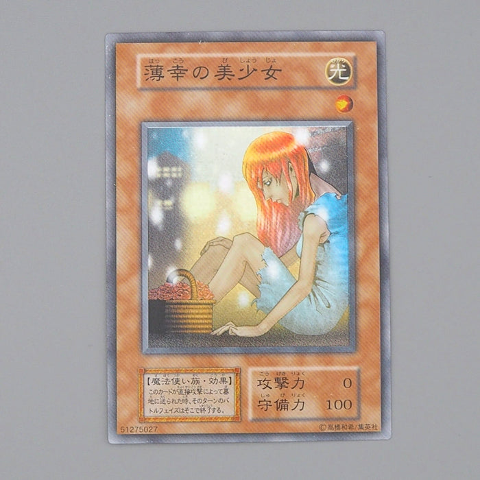 Yu-Gi-Oh The Unhappy Maiden Super Rare Initial Vol.7 2000 NM-EX Japanese n464 | Merry Japanese TCG Shop