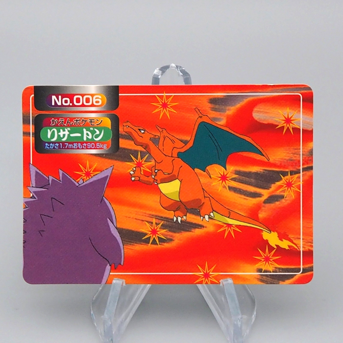 Pokemon Card Charizard Gengar No.006 Top Sun Carddass 1997 VG Japanese q703 | Merry Japanese TCG Shop