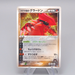 Pokemon Card Team Magma's Groudon 019/033 Holo 2003 EX Japanese r110 | Merry Japanese TCG Shop