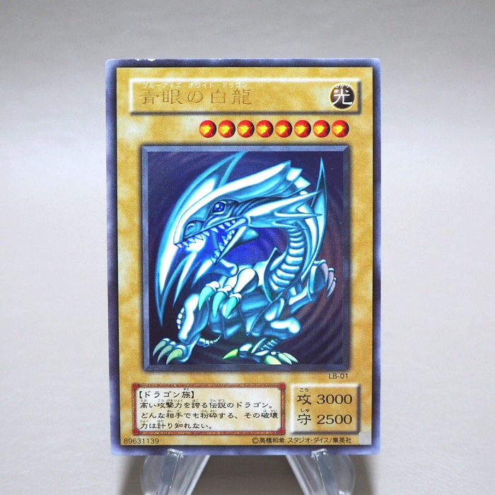 Yu-Gi-Oh Blue Eyes White Dragon LB-01 Ultra Rare Initial EX-VG Japanese k254