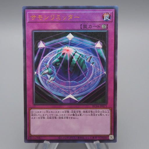 Yu-Gi-Oh Ice Summon Limit RC04-JP071 Ultimate Rare MINT-NM Japanese q822 | Merry Japanese TCG Shop