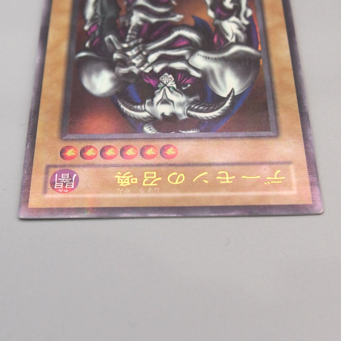 Yu-Gi-Oh yugioh Summoned Skull RB-03 Ultra Parallel Rare EX Japanese u421 | Merry Japanese TCG Shop